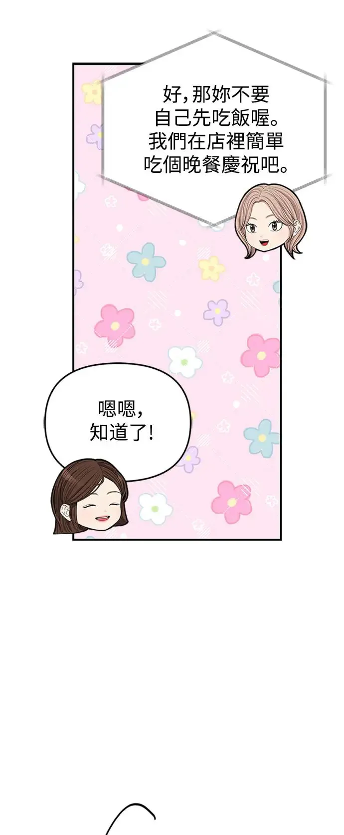 第111话 第39页