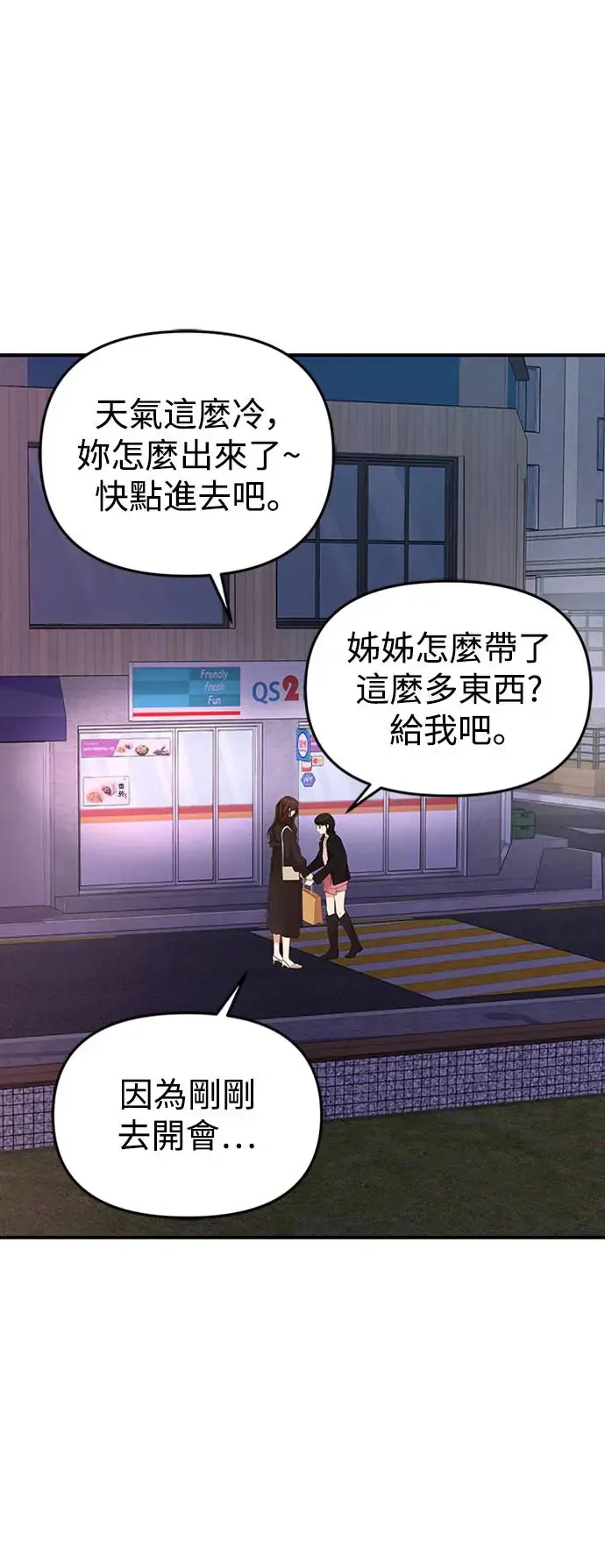 第111话 第52页