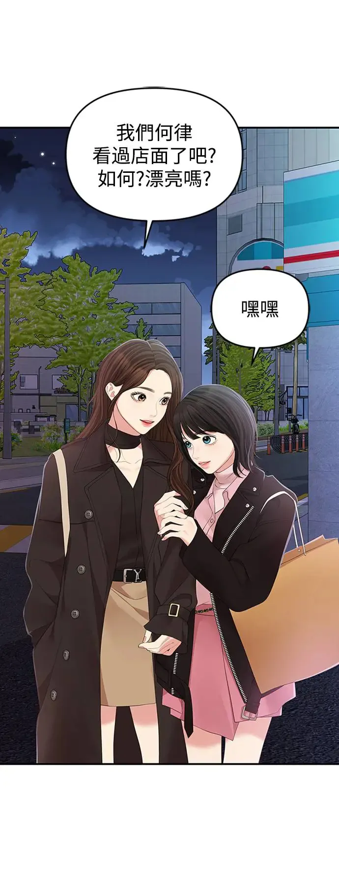 第111话 第53页