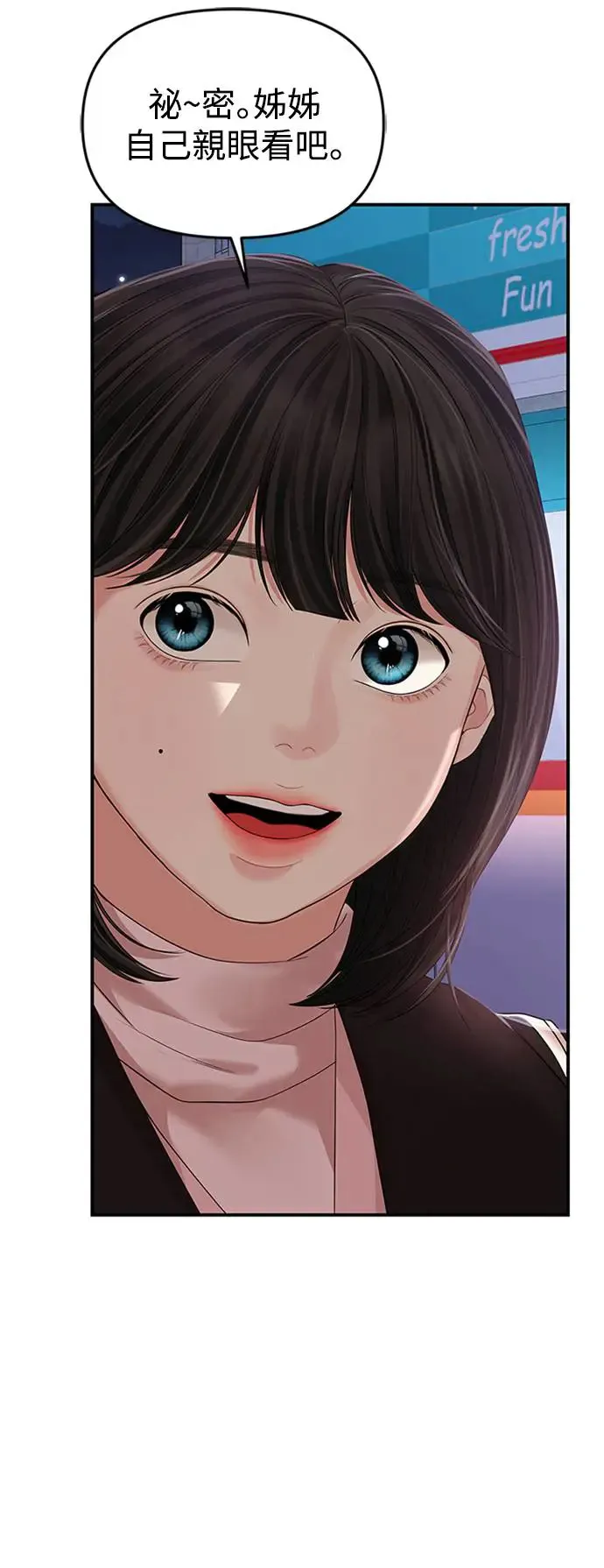 第111话 第54页