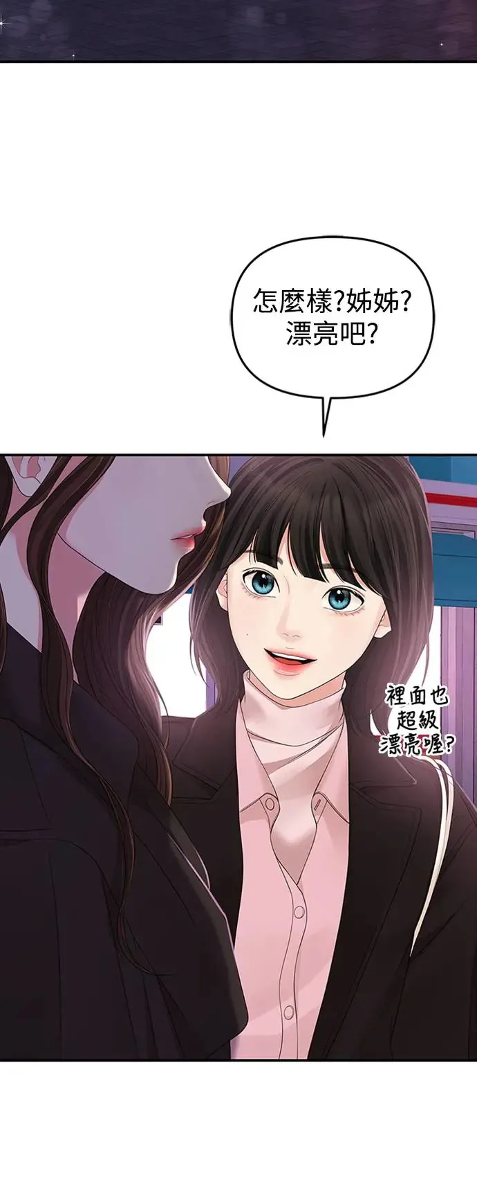 第111话 第58页