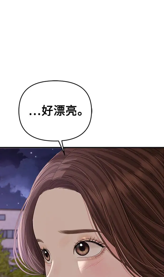 第111话 第60页