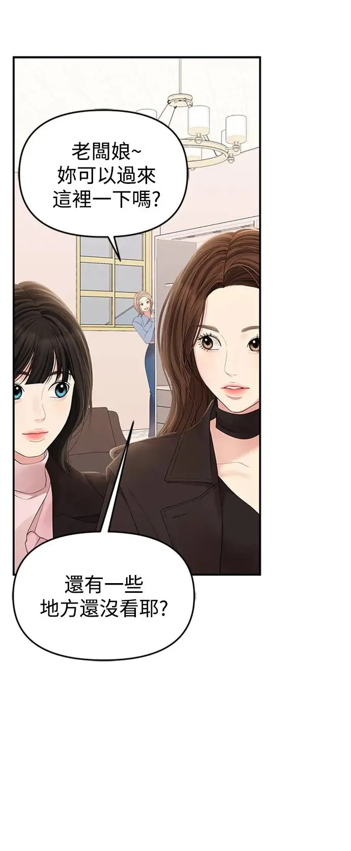 第111话 第67页