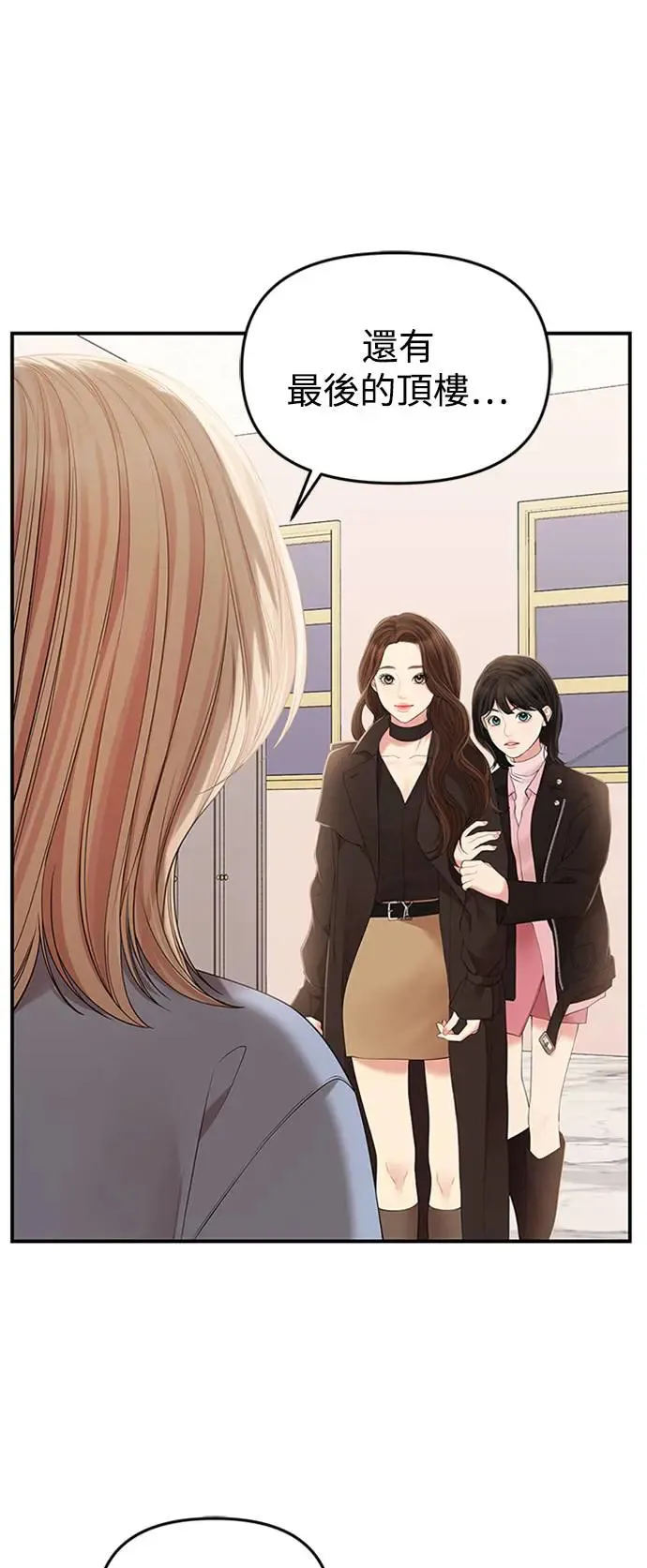 第111话 第69页
