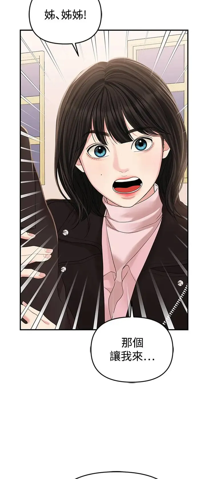 第111话 第70页