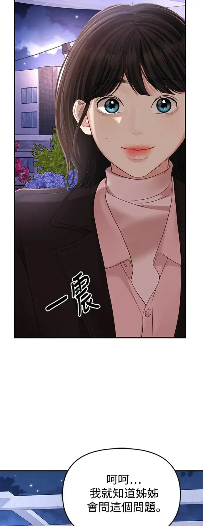 第111话 第81页