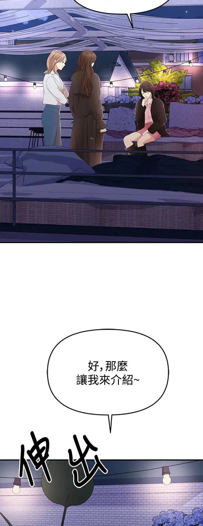第111话 第82页