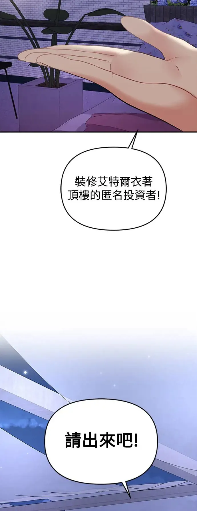 第111话 第83页