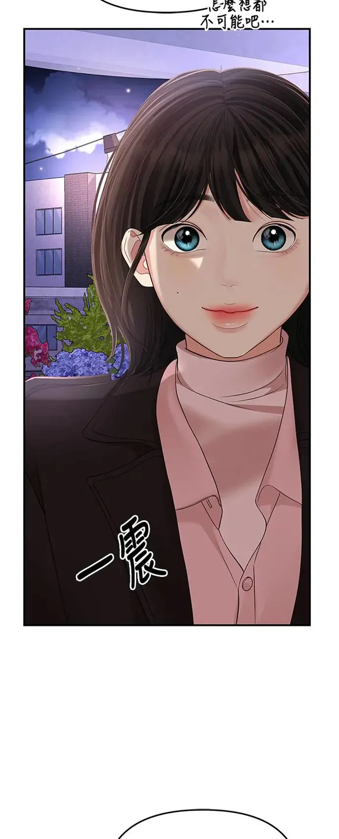 第111话 第86页
