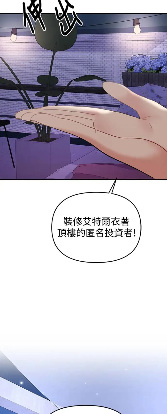 第112话 第4页