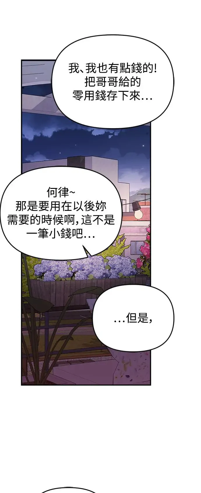 第112话 第11页