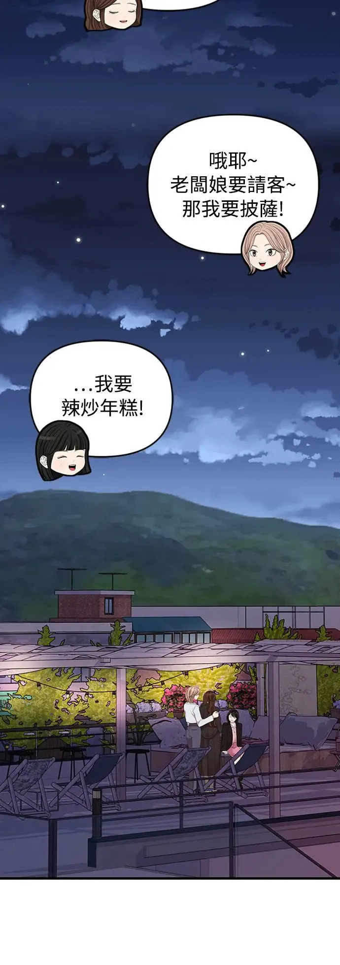 第112话 第17页
