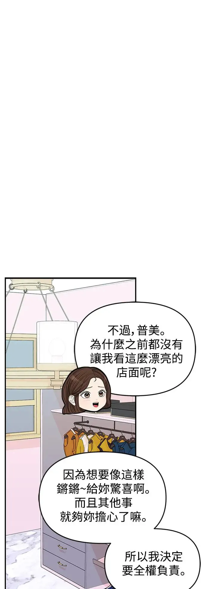 第112话 第18页
