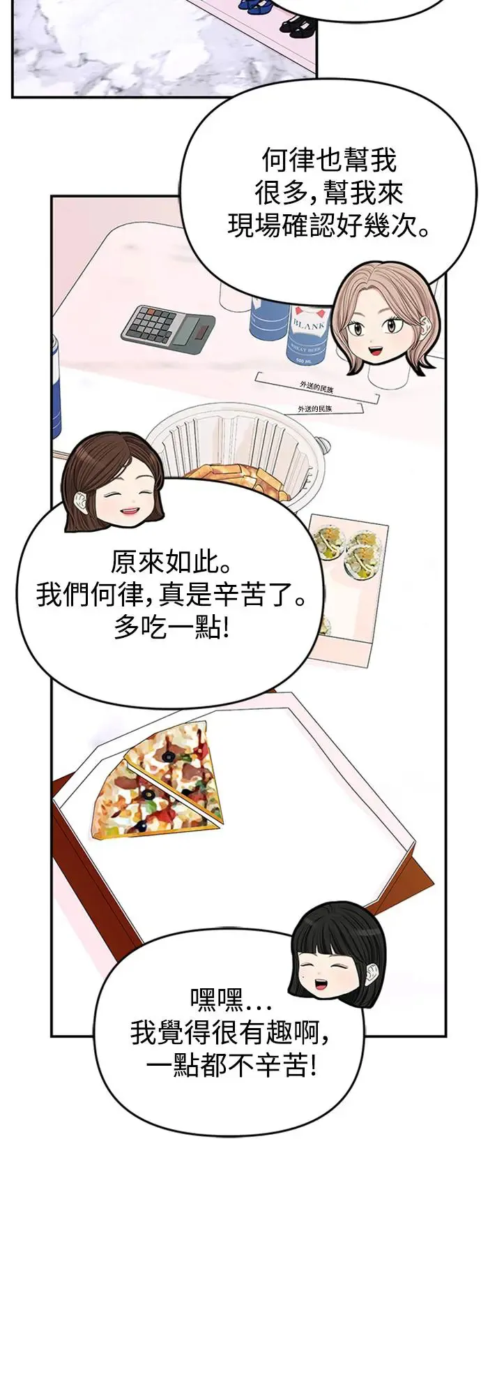 第112话 第19页