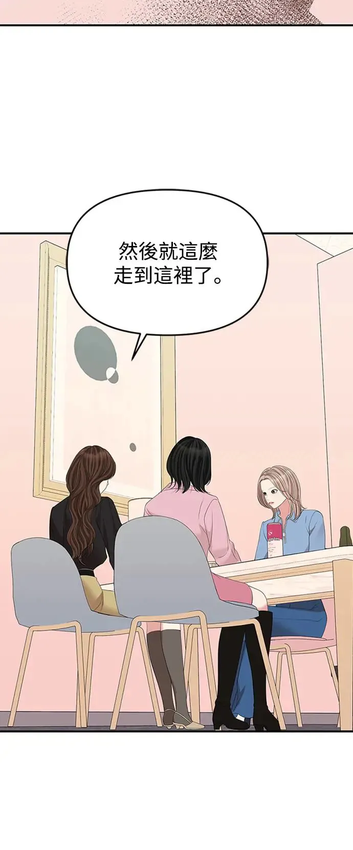第112话 第29页