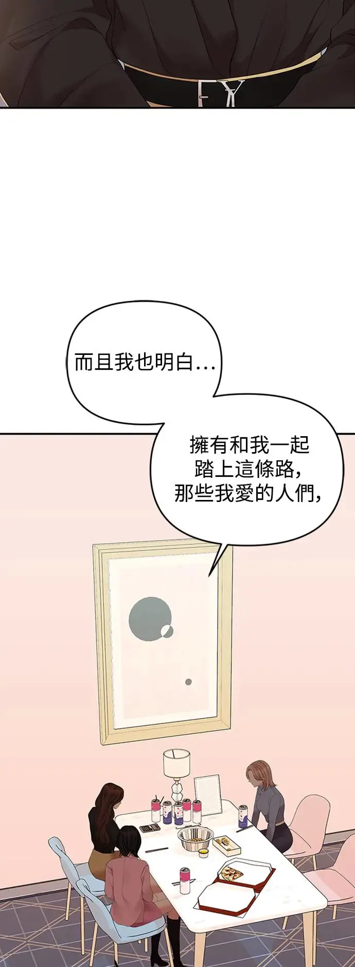 第112话 第32页