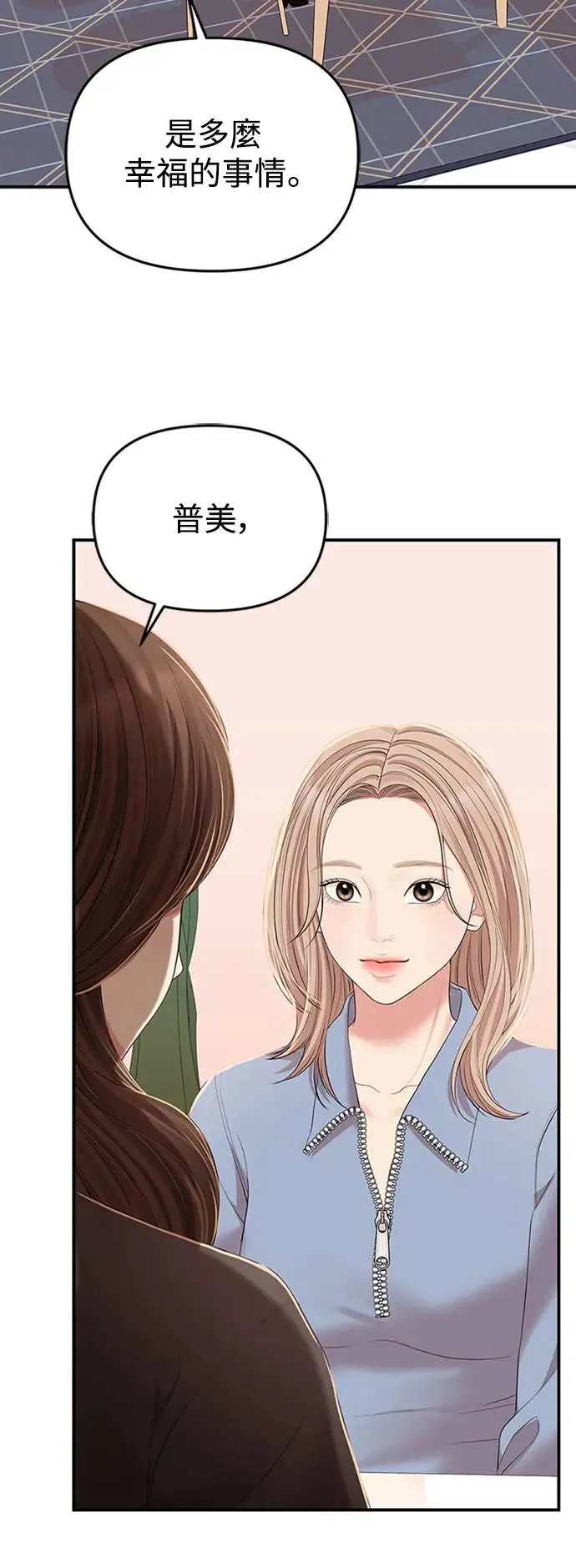 第112话 第33页