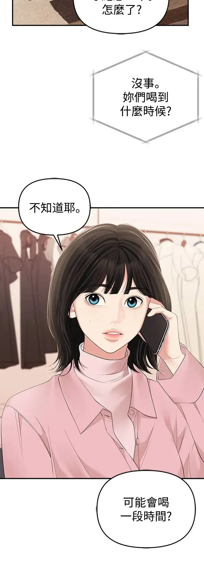 第112话 第51页