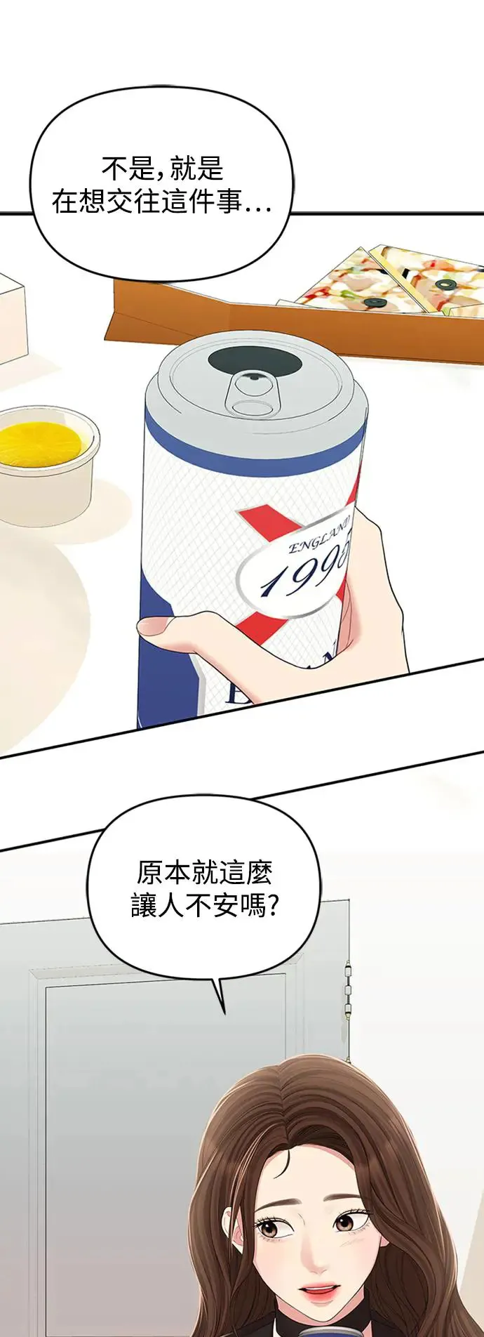 第112话 第57页