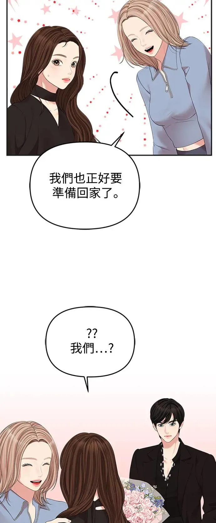 第112话 第67页