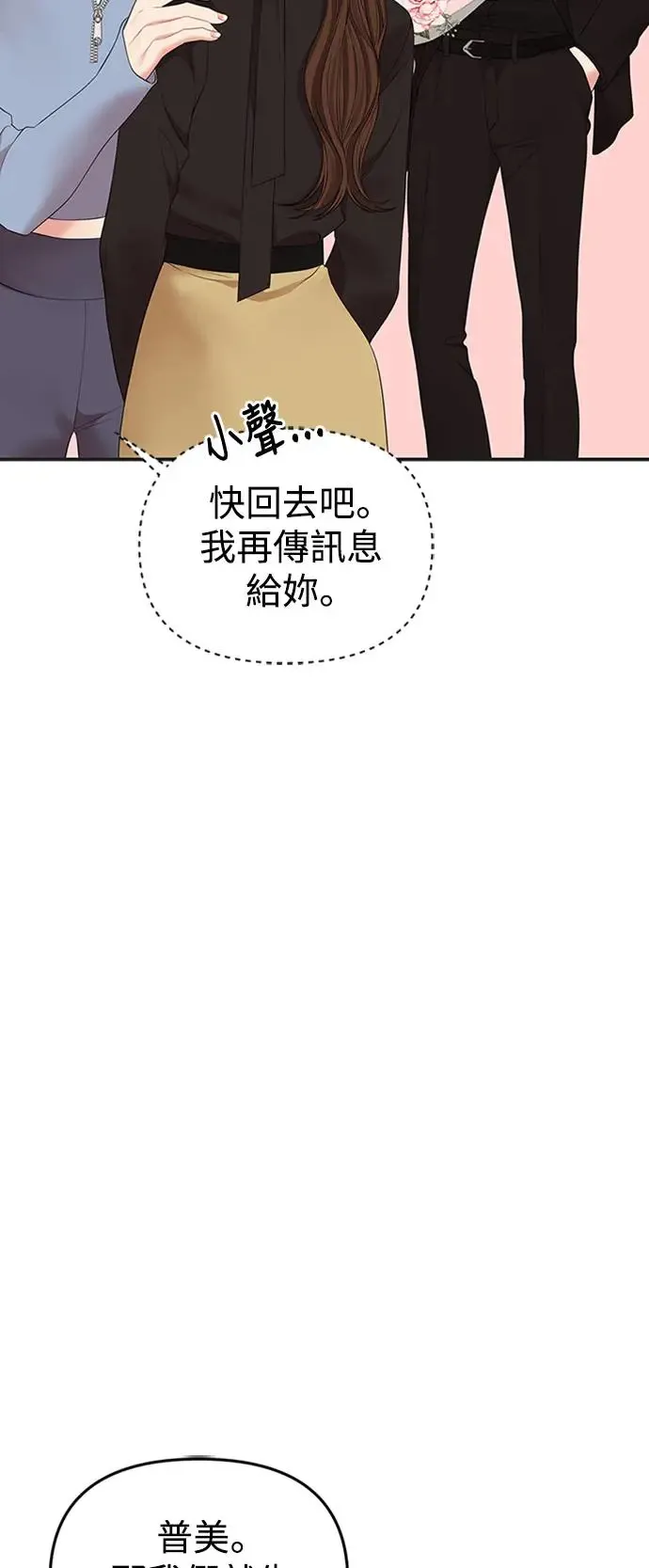 第112话 第68页