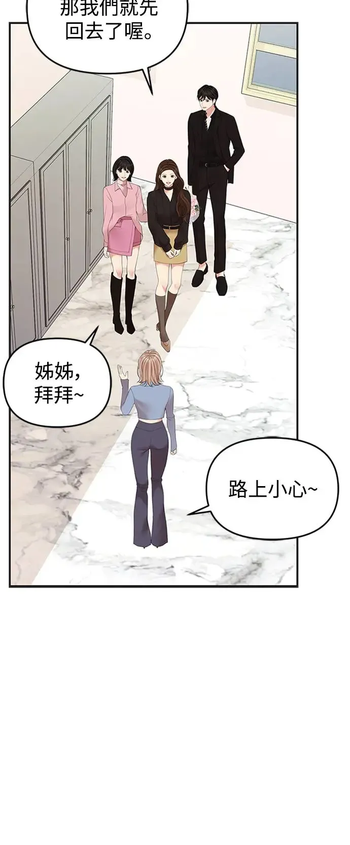 第112话 第69页