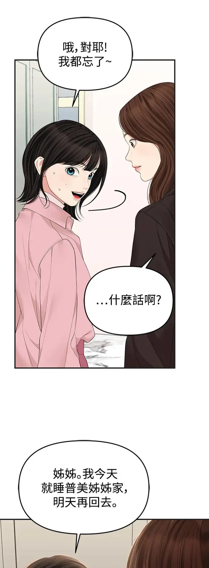 第112话 第71页