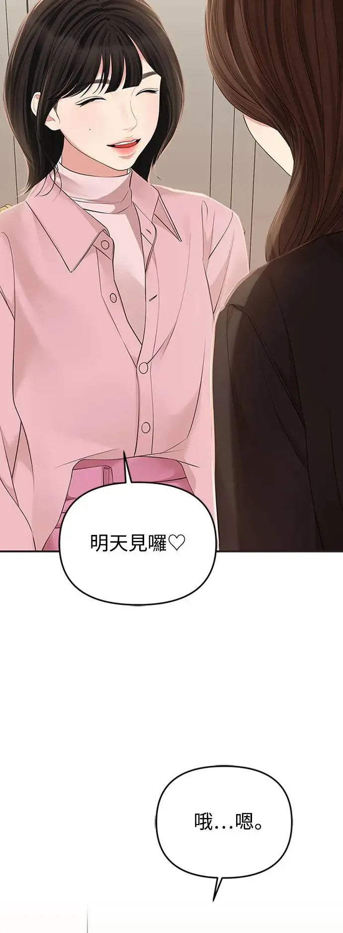 第112话 第72页