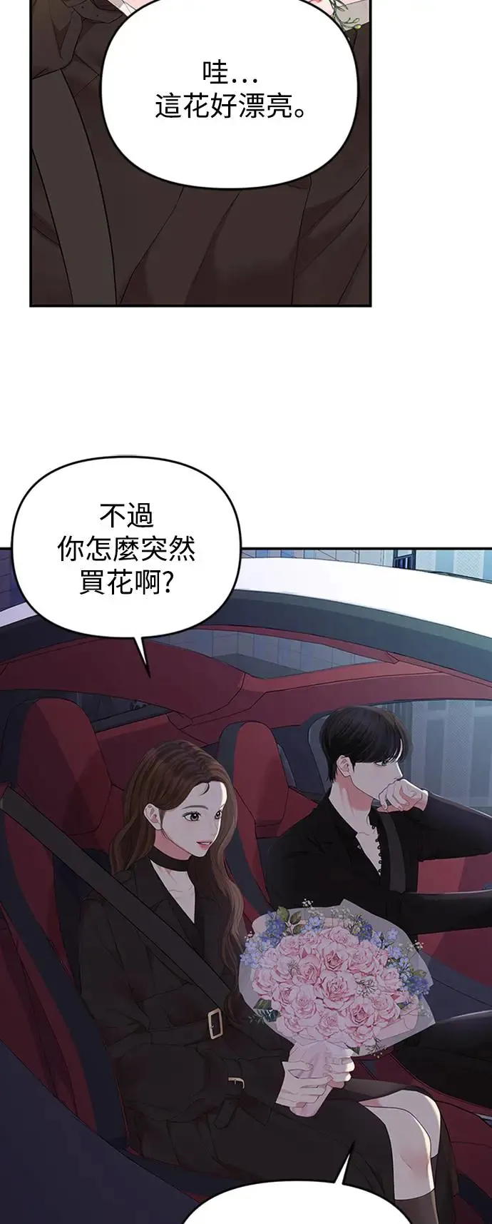 第112话 第75页