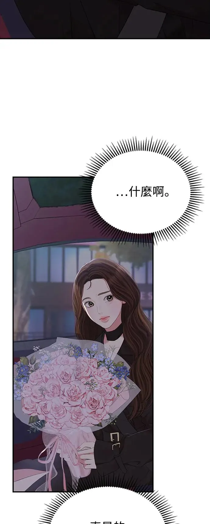 第112话 第77页