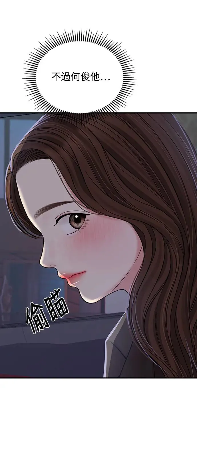 第112话 第79页