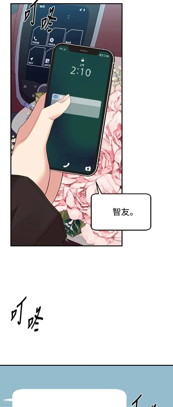 第112话 第82页