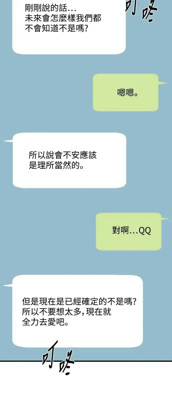 第112话 第83页