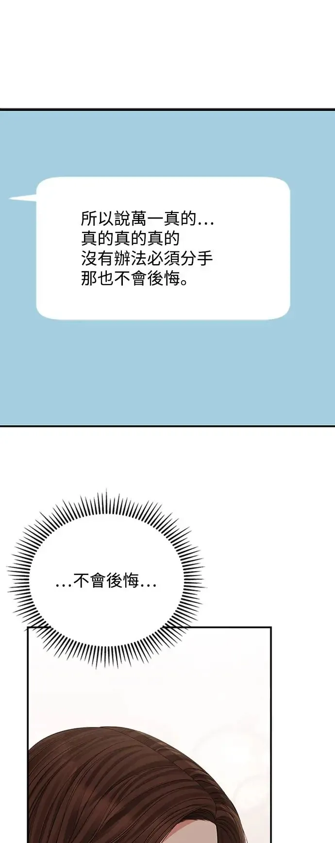 第112话 第84页