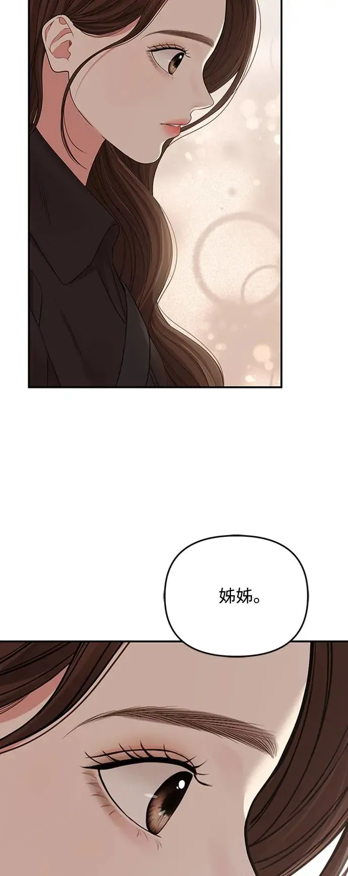 第112话 第85页