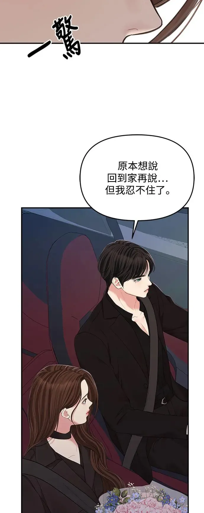 第112话 第86页