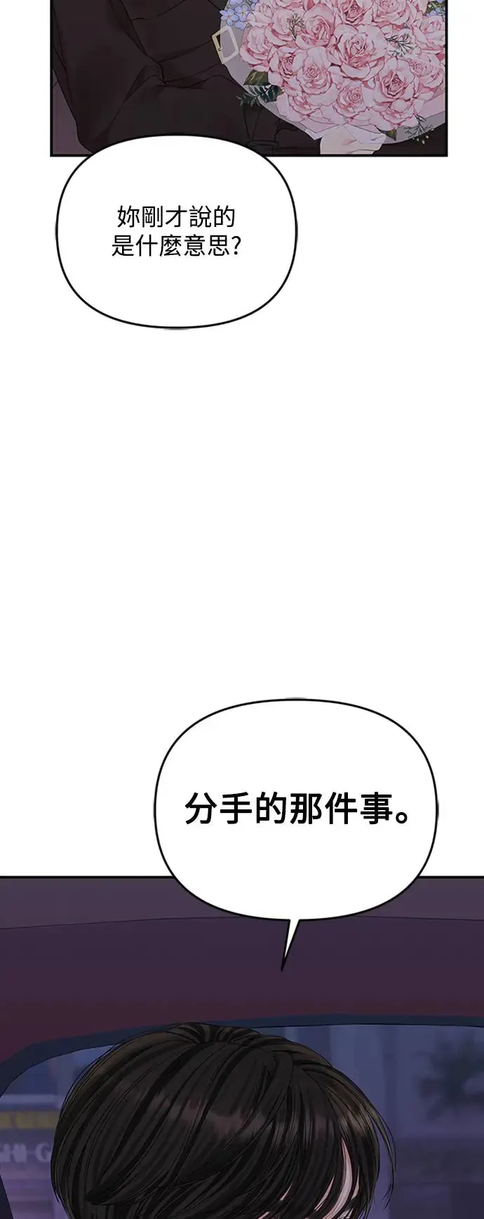 第112话 第87页