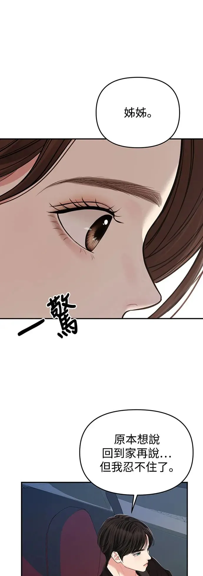 第112话 第89页