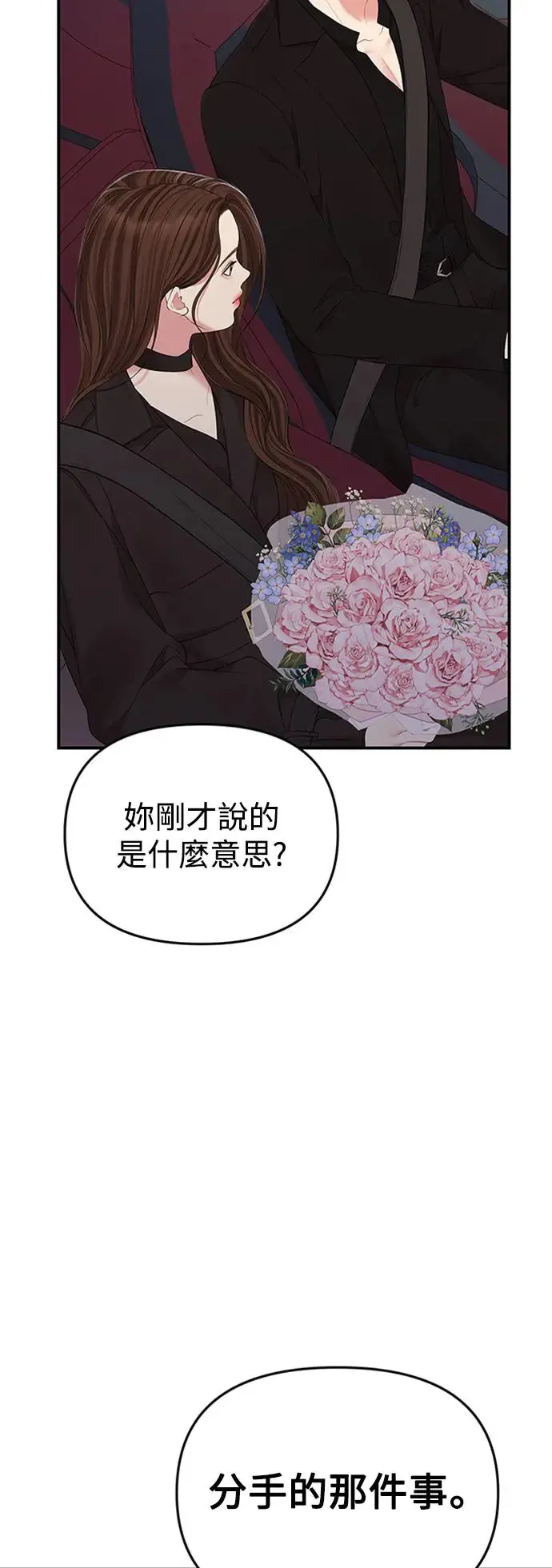 第112话 第90页