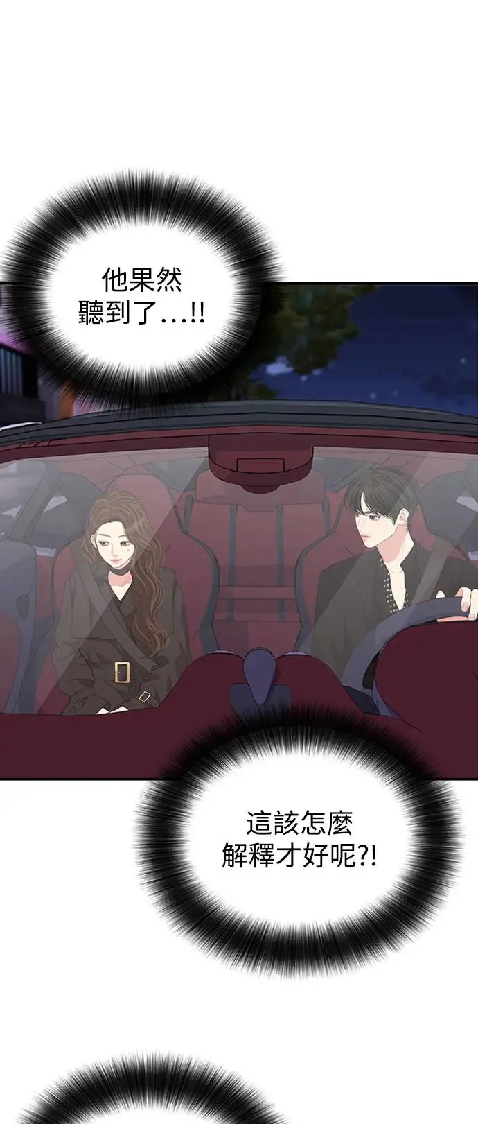 第113话 第5页