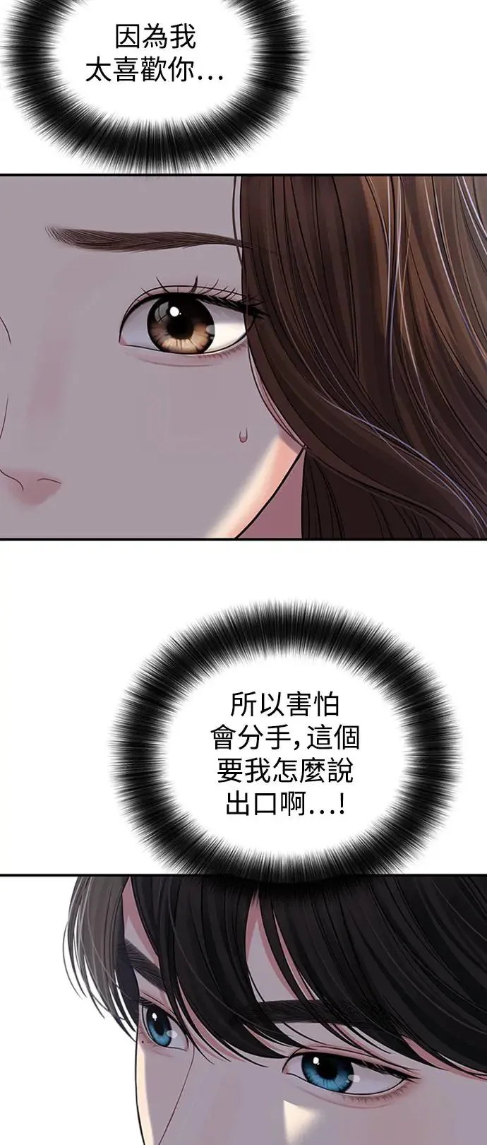 第113话 第6页