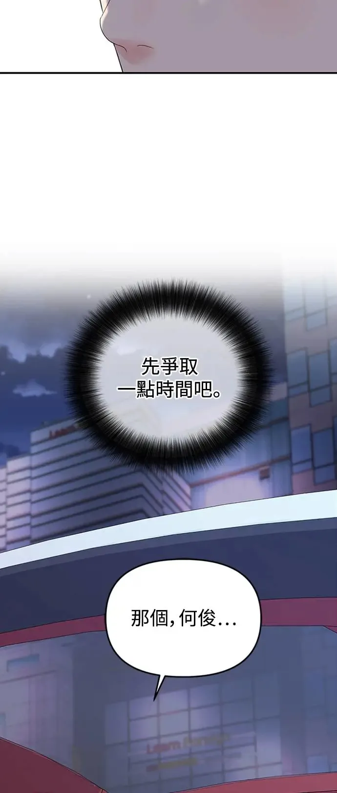 第113话 第7页