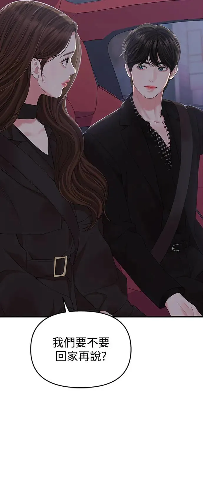 第113话 第8页
