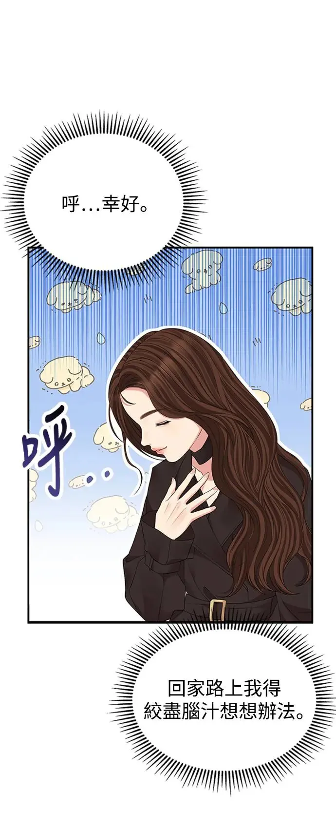 第113话 第12页