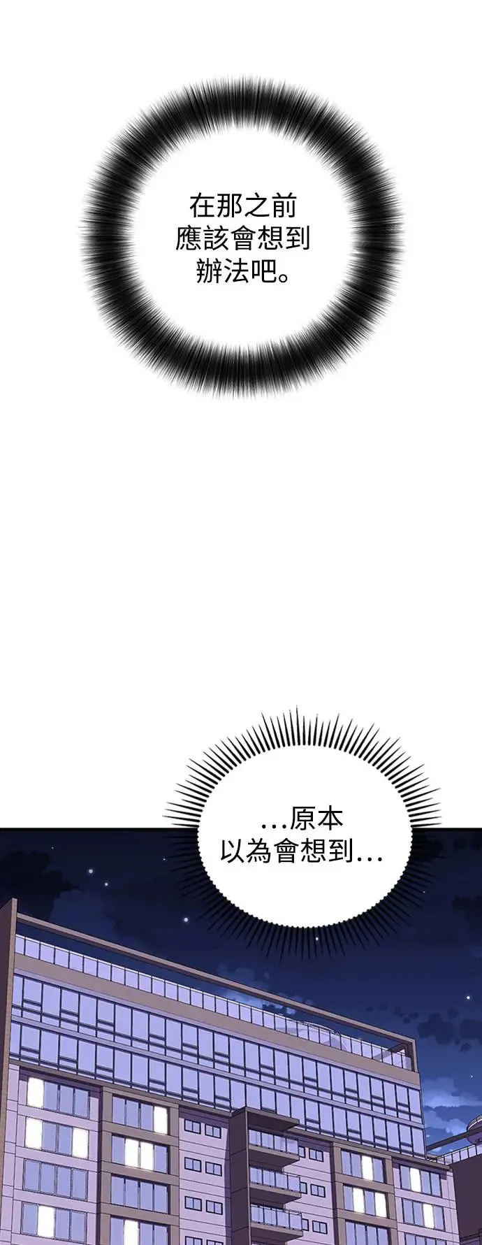 第113话 第13页