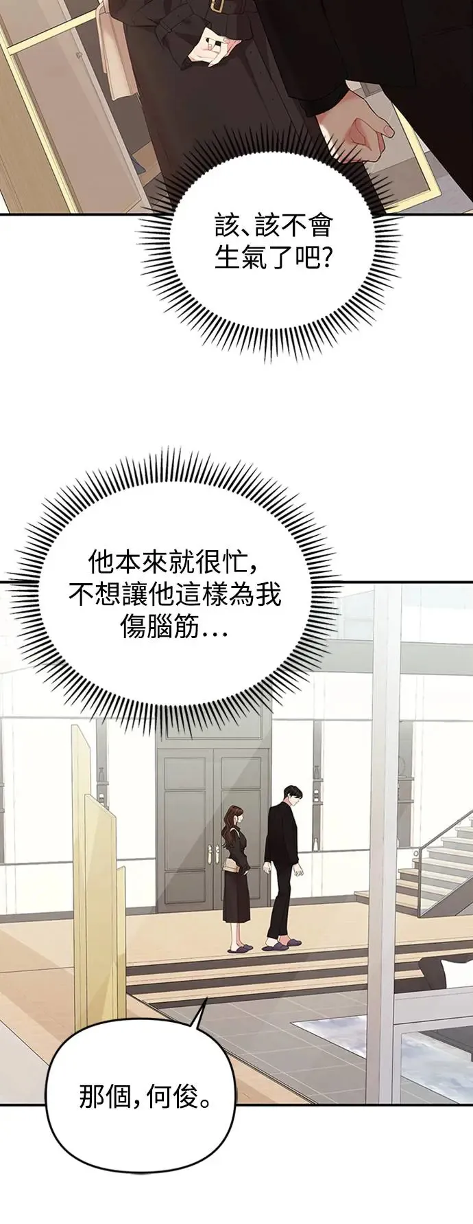 第113话 第16页