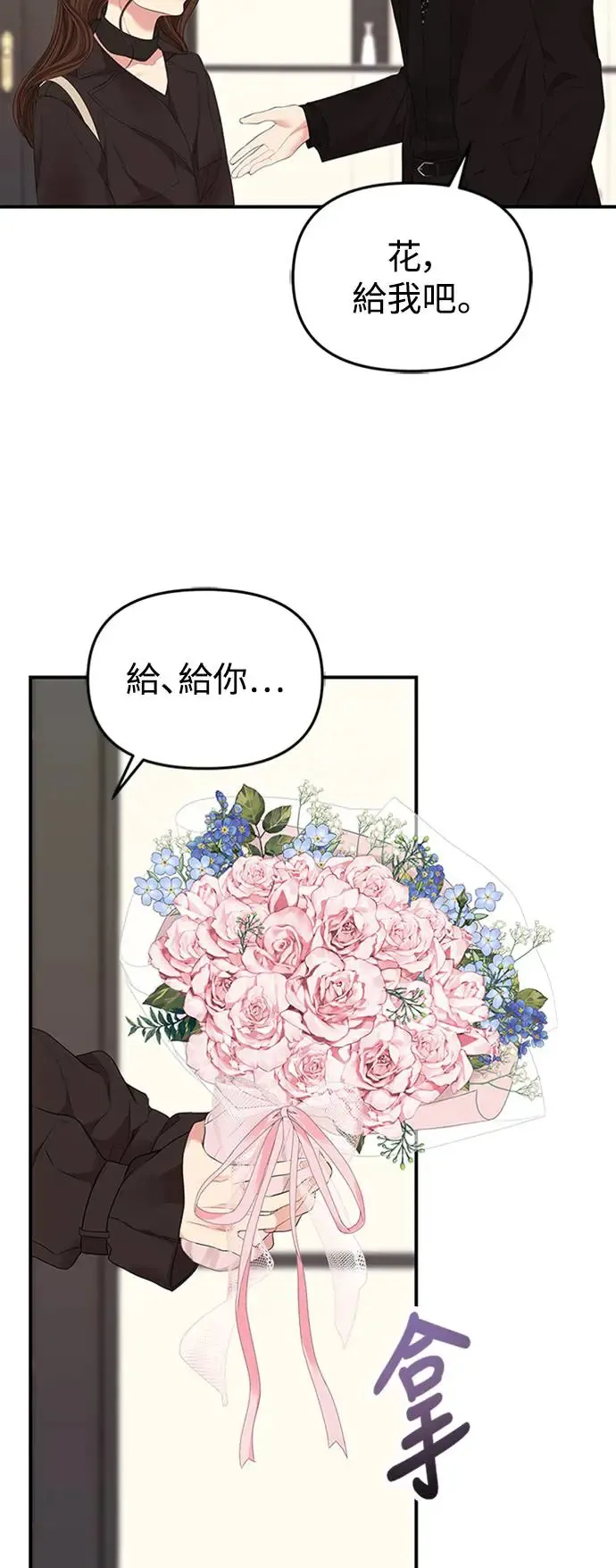 第113话 第20页