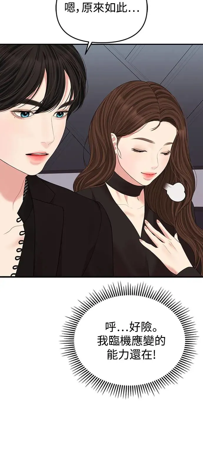 第113话 第33页