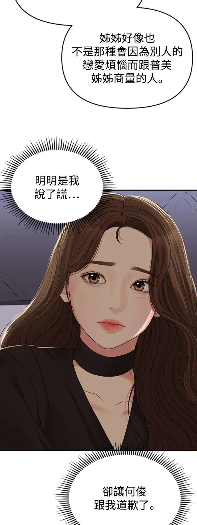 第113话 第40页