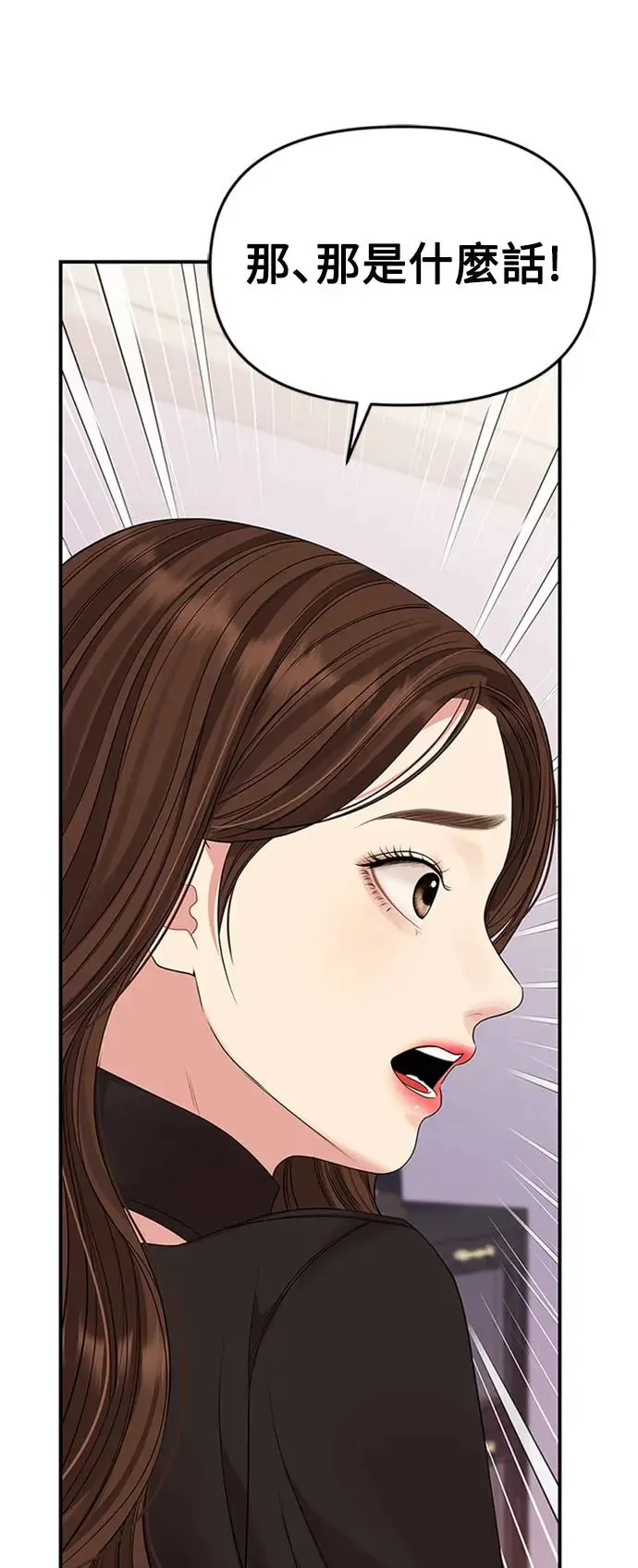 第113话 第46页